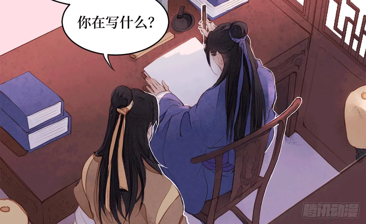 女儿村（十九）必定还有其四 第3页