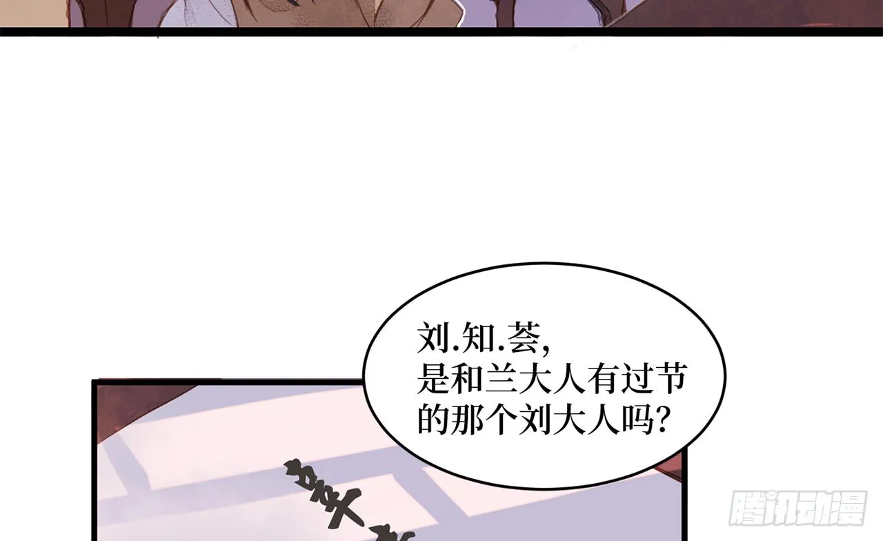 女儿村（十九）必定还有其四 第4页