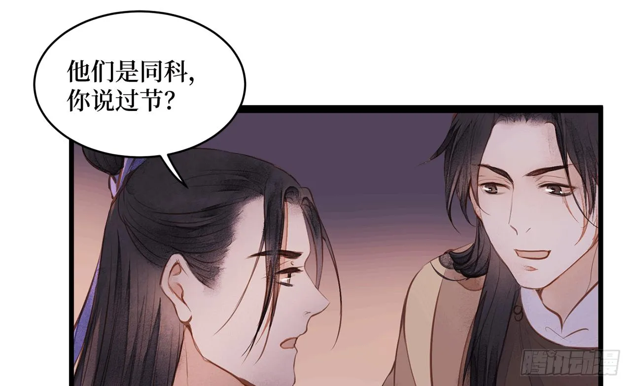 女儿村（十九）必定还有其四 第6页