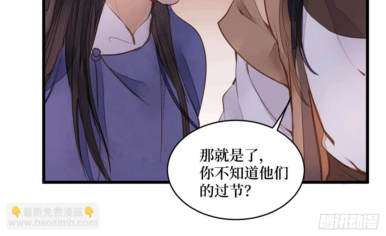 女儿村（十九）必定还有其四 第7页