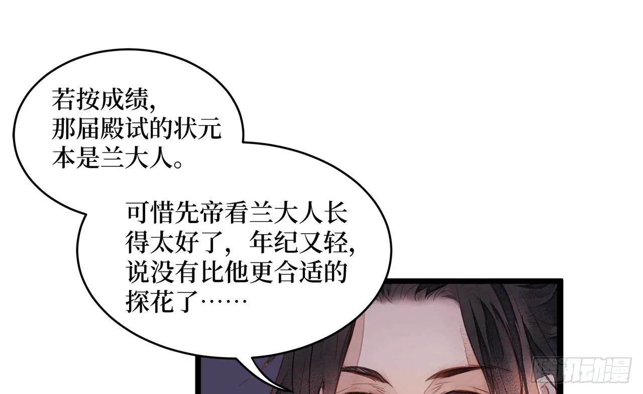 女儿村（十九）必定还有其四 第8页
