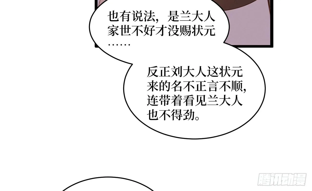女儿村（十九）必定还有其四 第10页