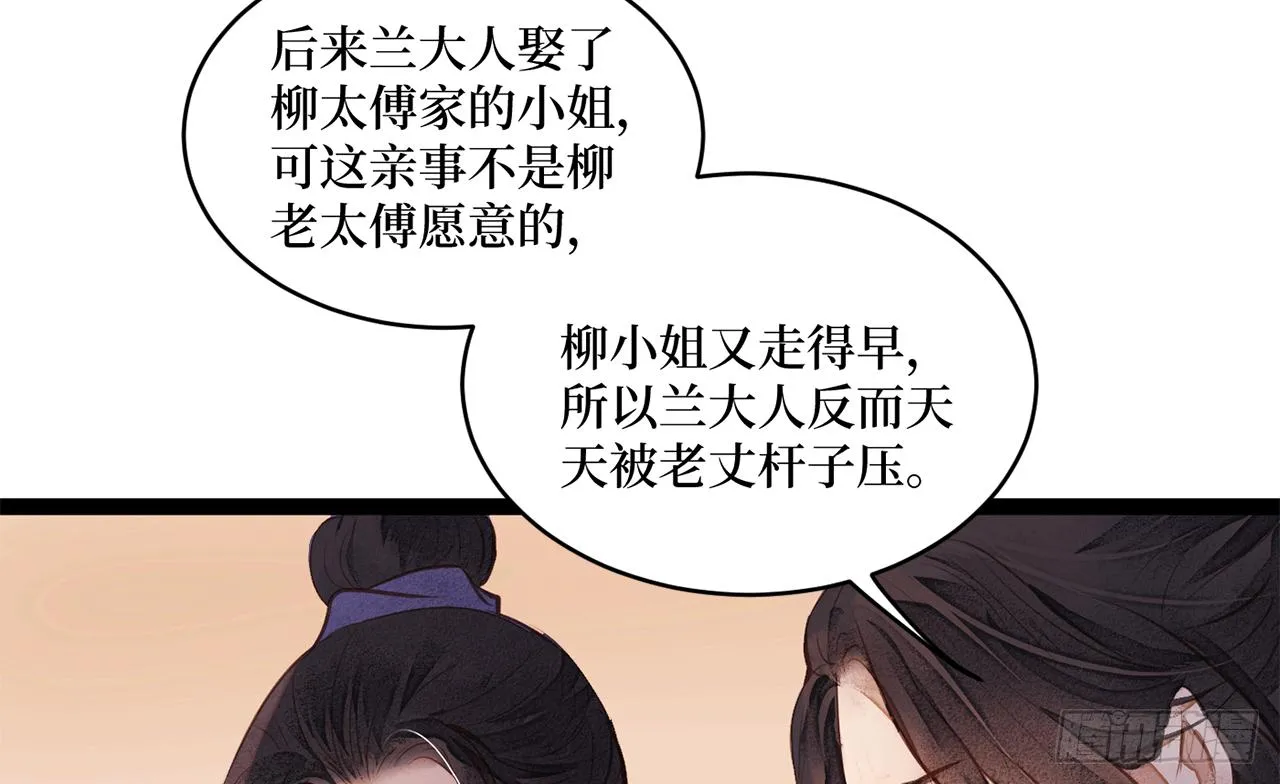 女儿村（十九）必定还有其四 第11页