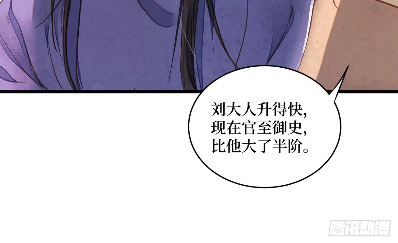女儿村（十九）必定还有其四 第13页