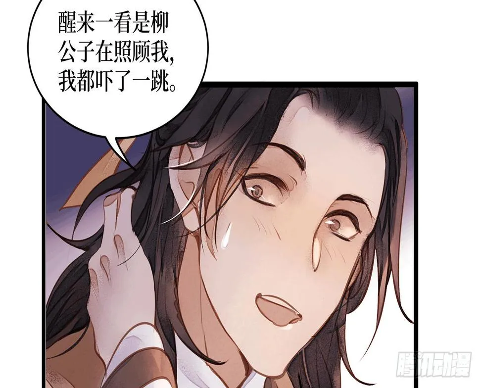 女儿村（十九）必定还有其四 第18页