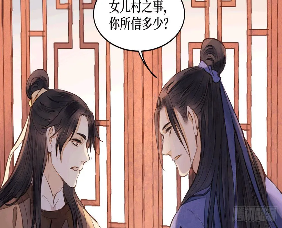 女儿村（十九）必定还有其四 第20页