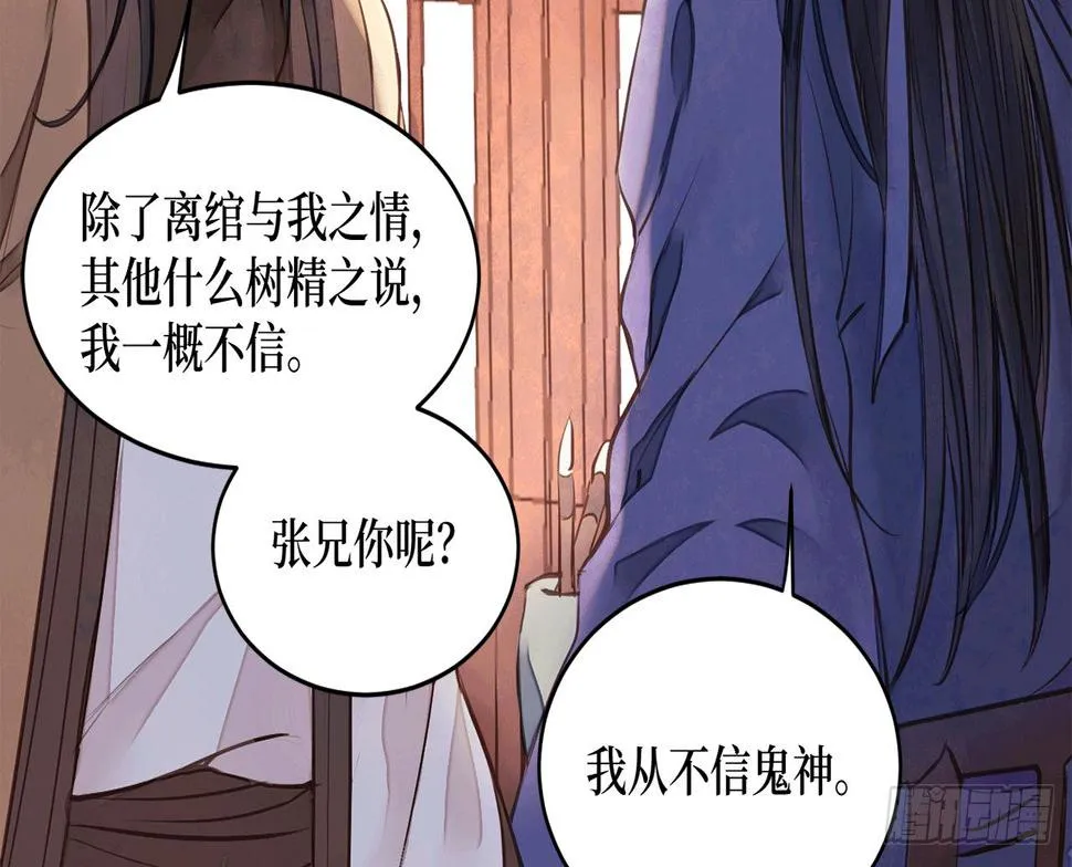 女儿村（十九）必定还有其四 第21页