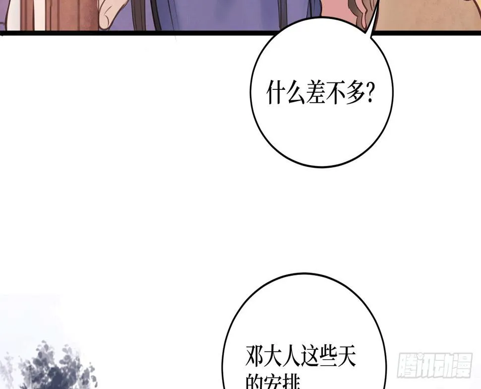 女儿村（十九）必定还有其四 第24页