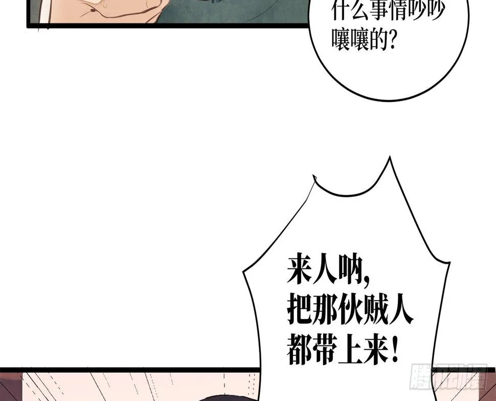 女儿村（十九）必定还有其四 第28页