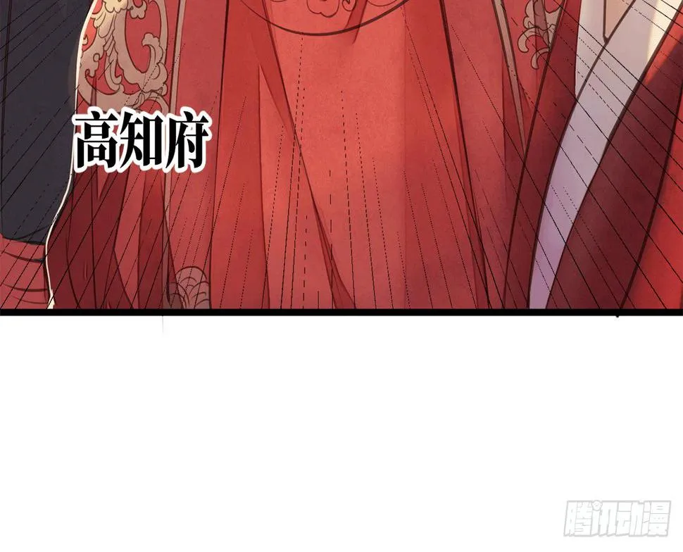 女儿村（十九）必定还有其四 第30页