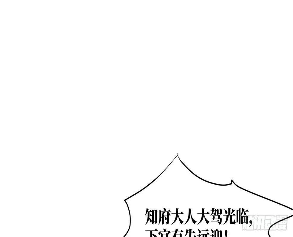 女儿村（十九）必定还有其四 第32页