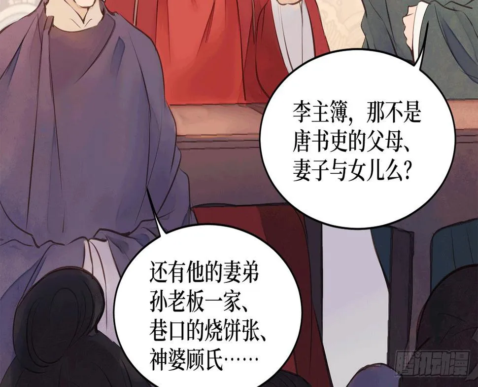 女儿村（十九）必定还有其四 第34页