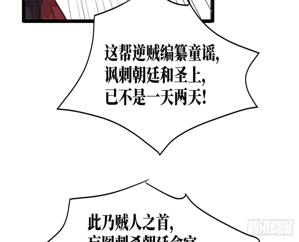 女儿村（十九）必定还有其四 第39页