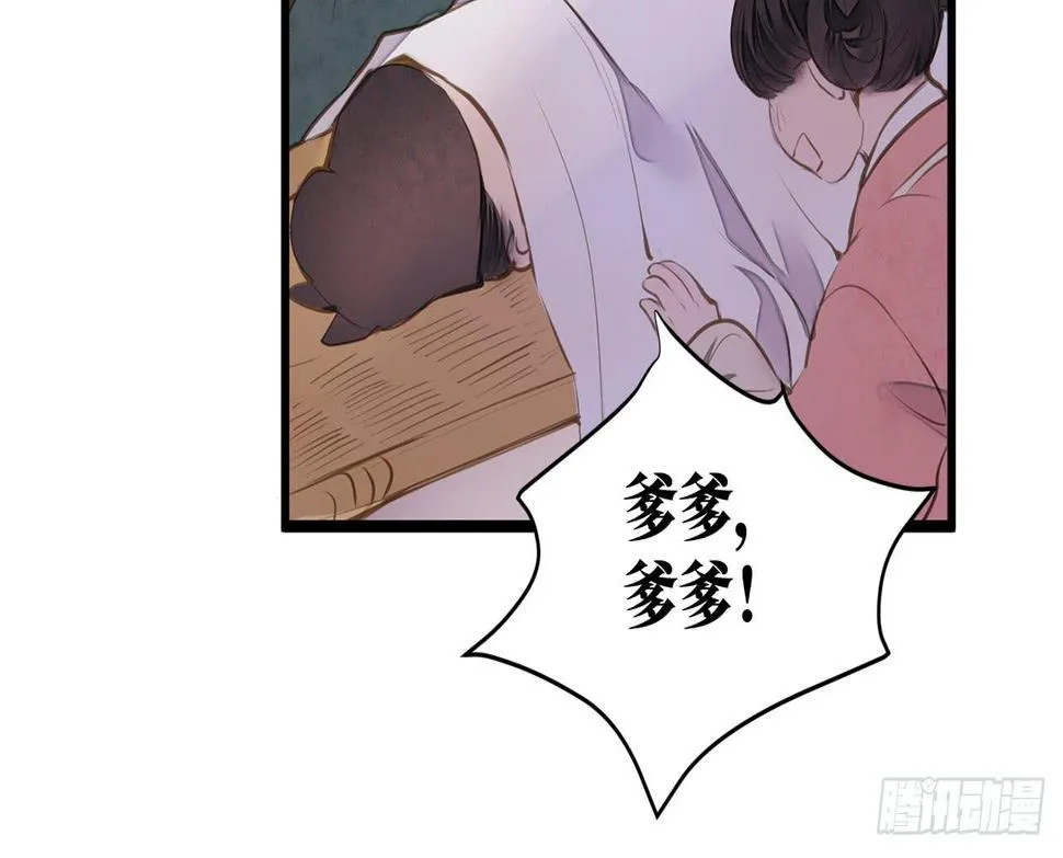 女儿村（十九）必定还有其四 第41页