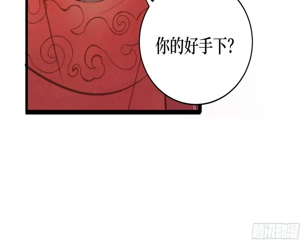 女儿村（十九）必定还有其四 第44页