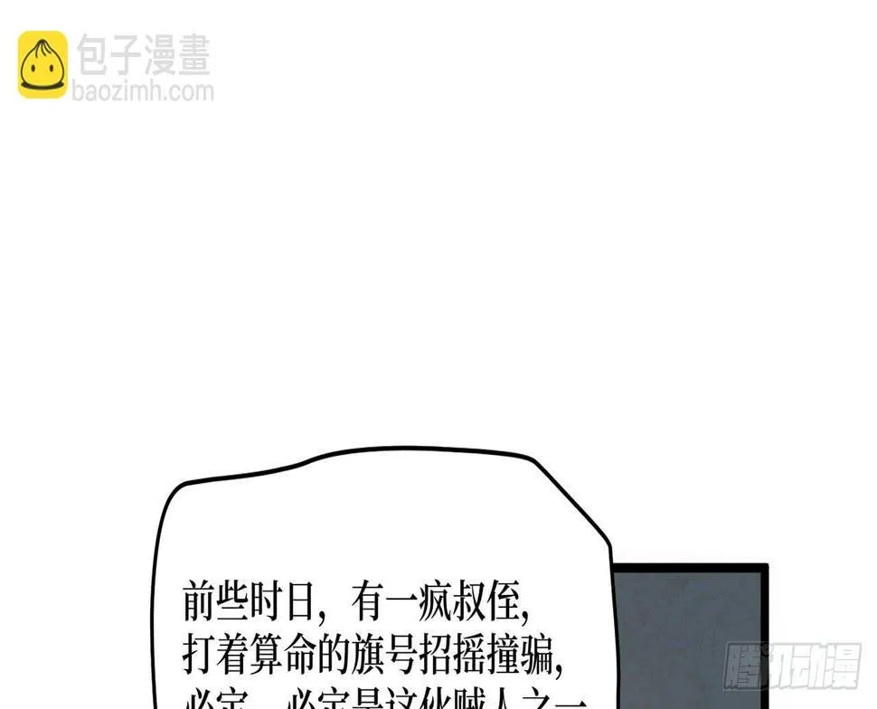 女儿村（十九）必定还有其四 第45页
