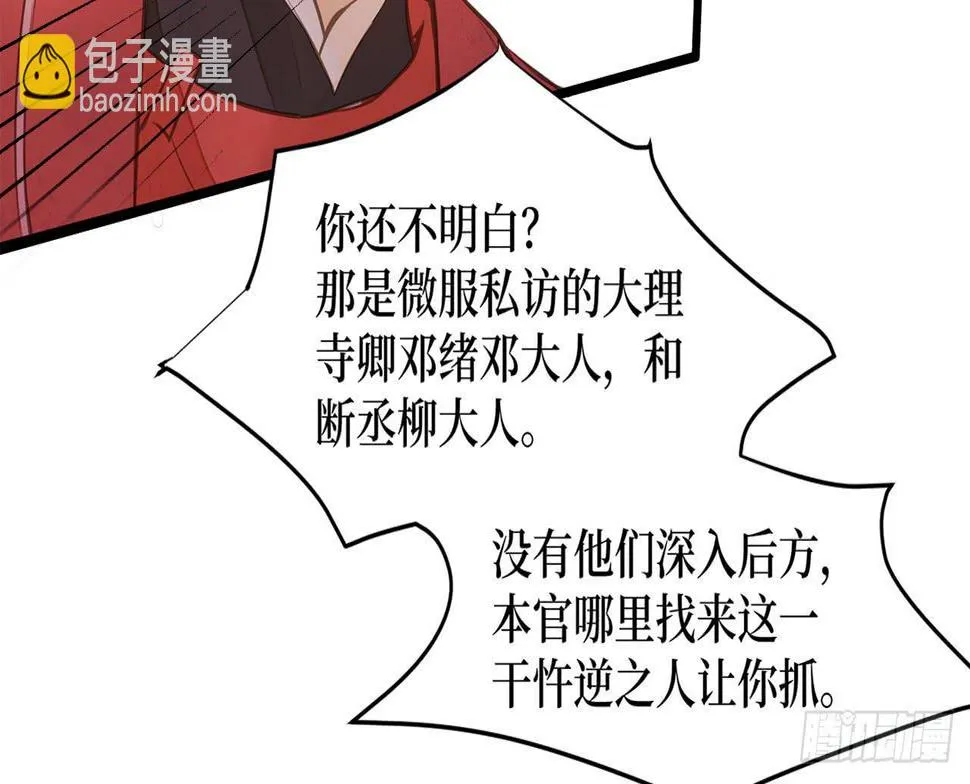 女儿村（十九）必定还有其四 第49页