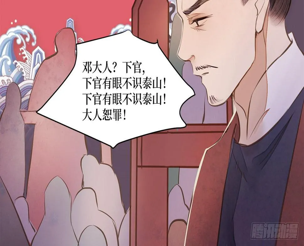 女儿村（十九）必定还有其四 第51页