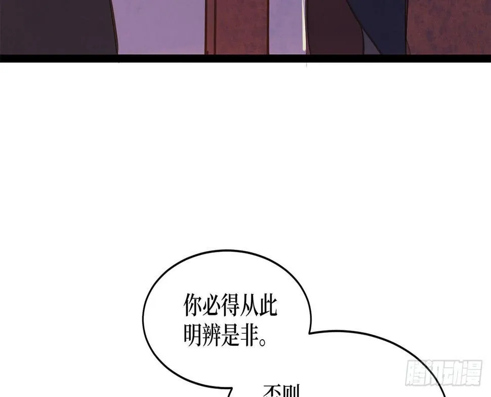 女儿村（十九）必定还有其四 第53页
