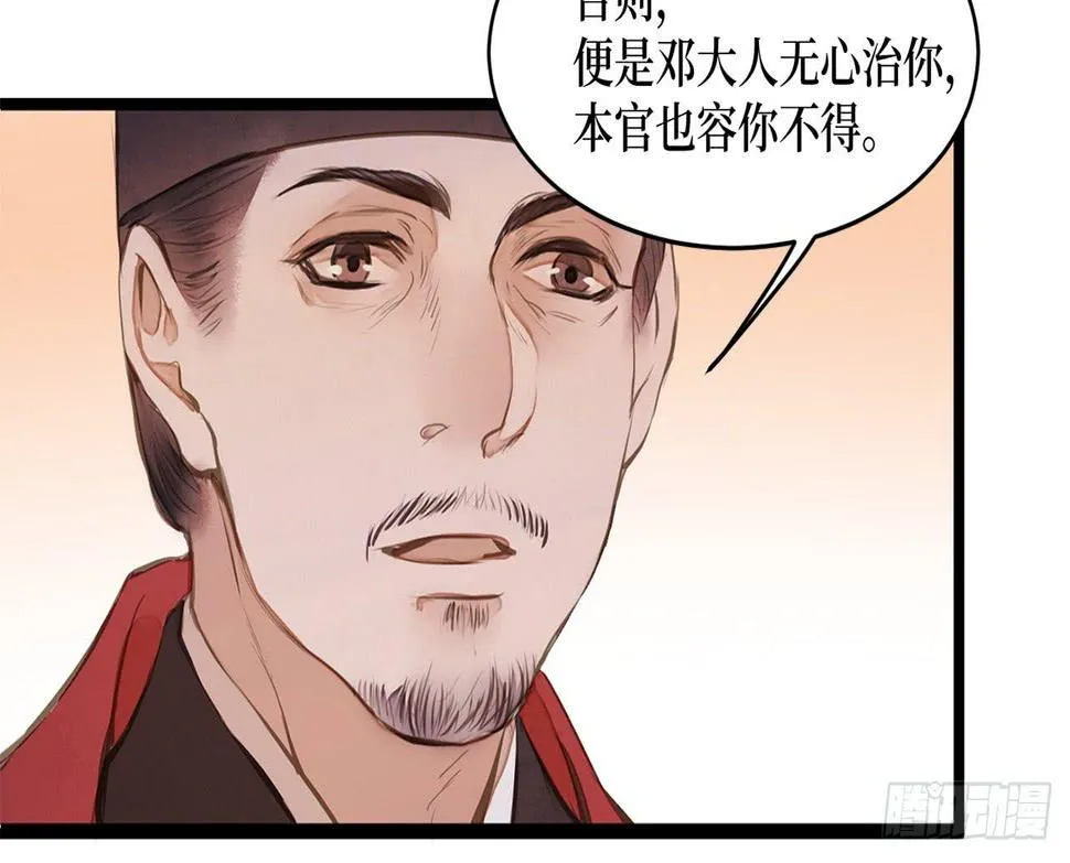 女儿村（十九）必定还有其四 第54页