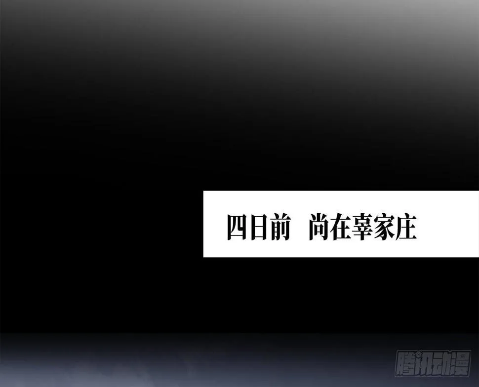 女儿村（十九）必定还有其四 第58页