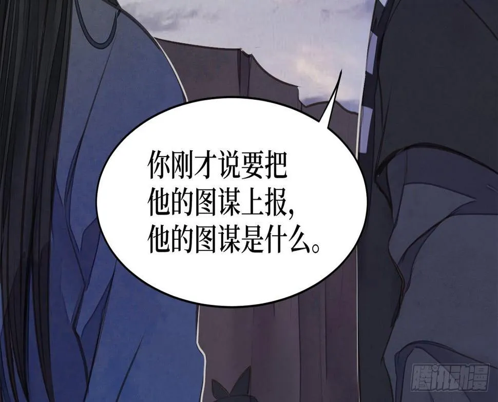 女儿村（十九）必定还有其四 第60页