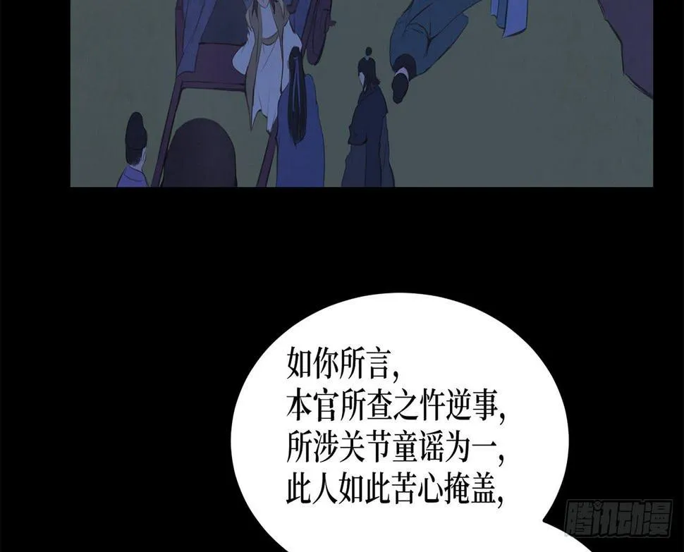 女儿村（十九）必定还有其四 第67页