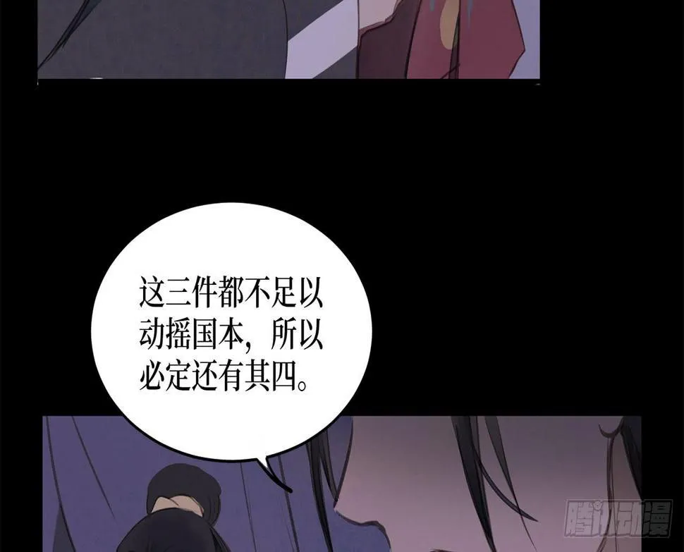 女儿村（十九）必定还有其四 第70页