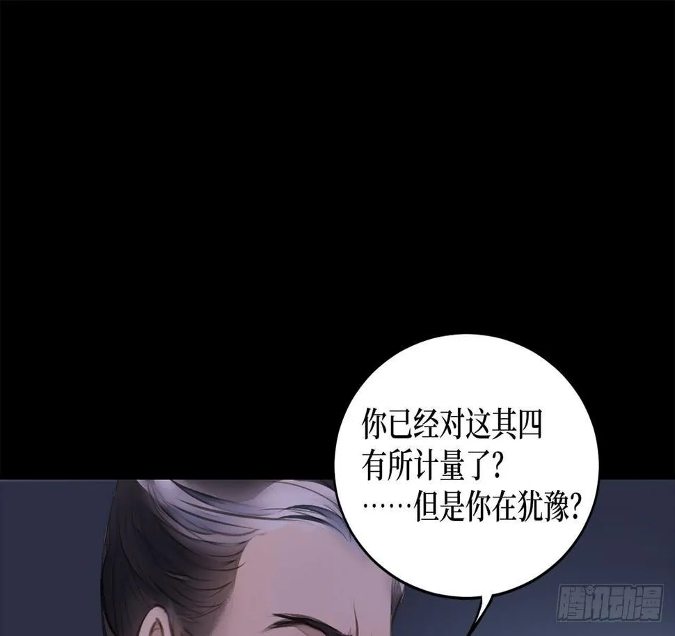 女儿村（十九）必定还有其四 第72页