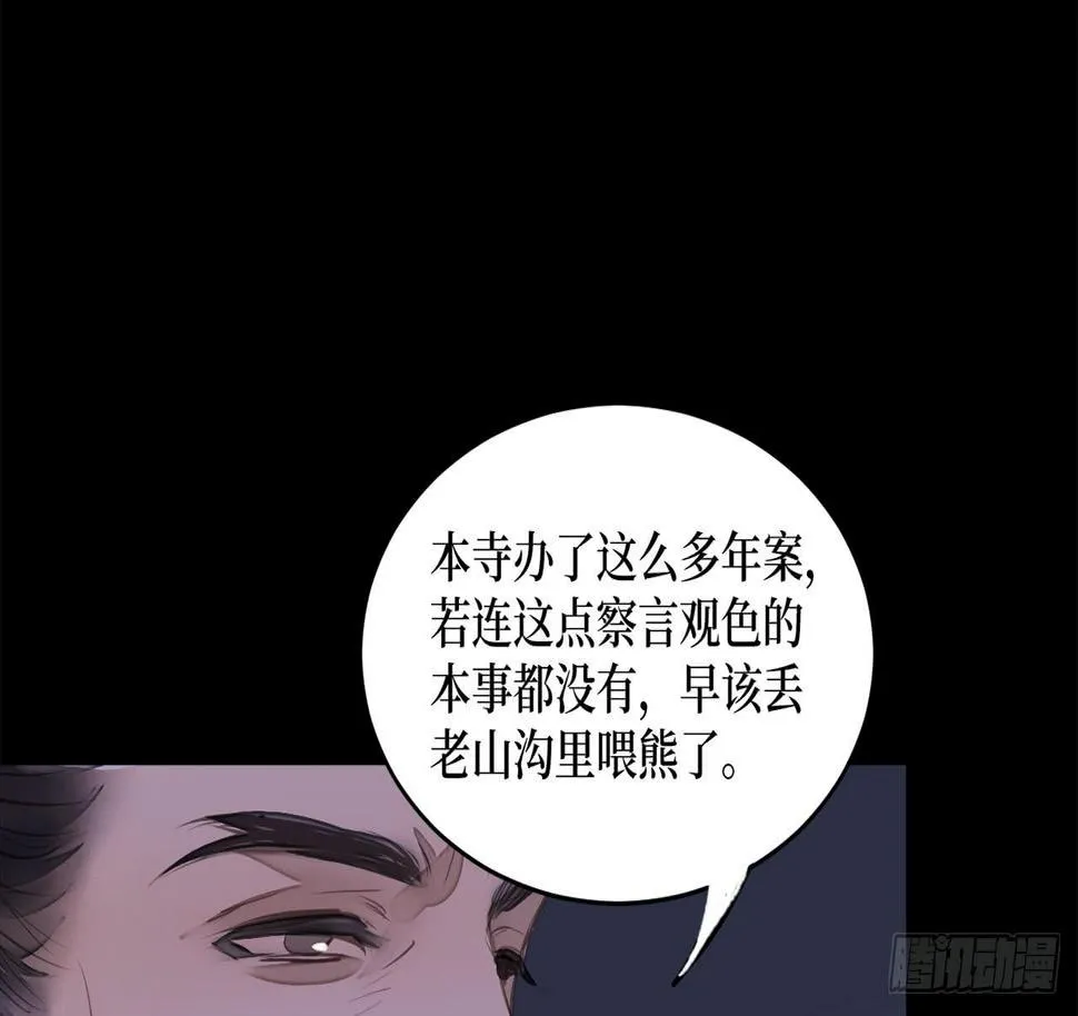 女儿村（十九）必定还有其四 第75页