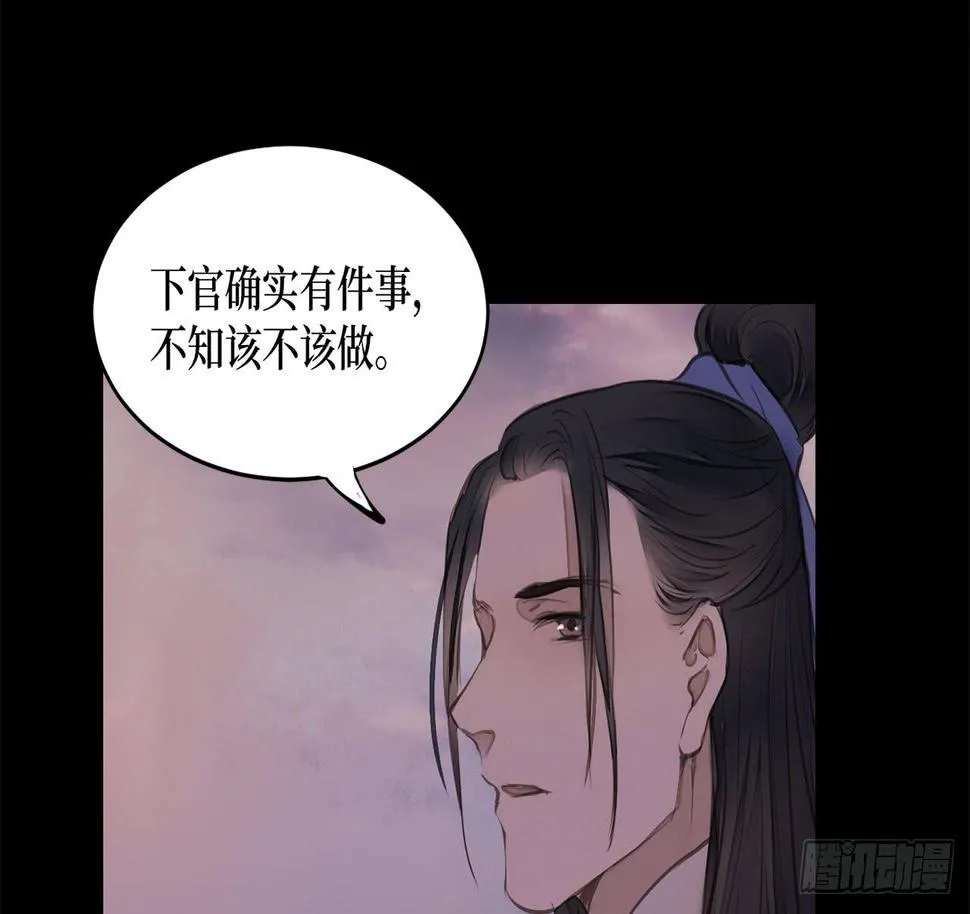 女儿村（十九）必定还有其四 第77页