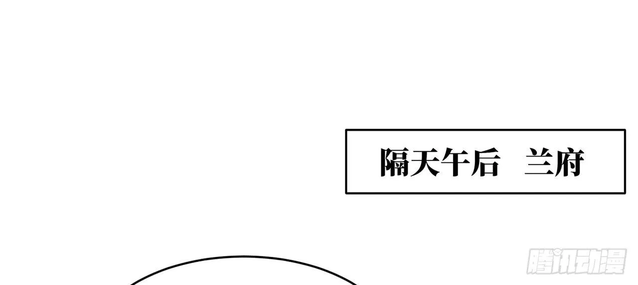 女儿村（二十一）这是注定的劫 第2页