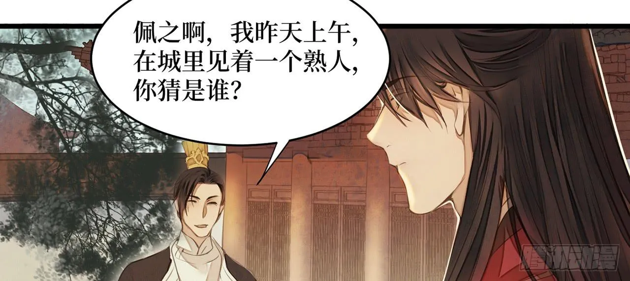 女儿村（二十一）这是注定的劫 第3页