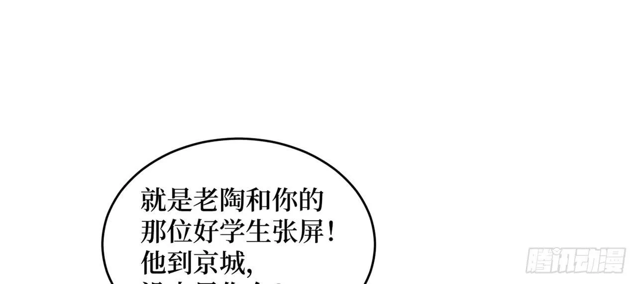 女儿村（二十一）这是注定的劫 第5页