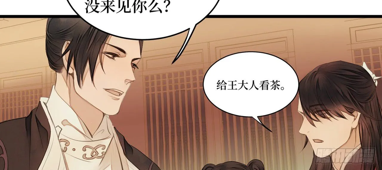 女儿村（二十一）这是注定的劫 第6页