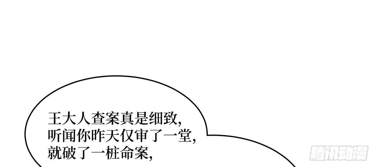 女儿村（二十一）这是注定的劫 第12页