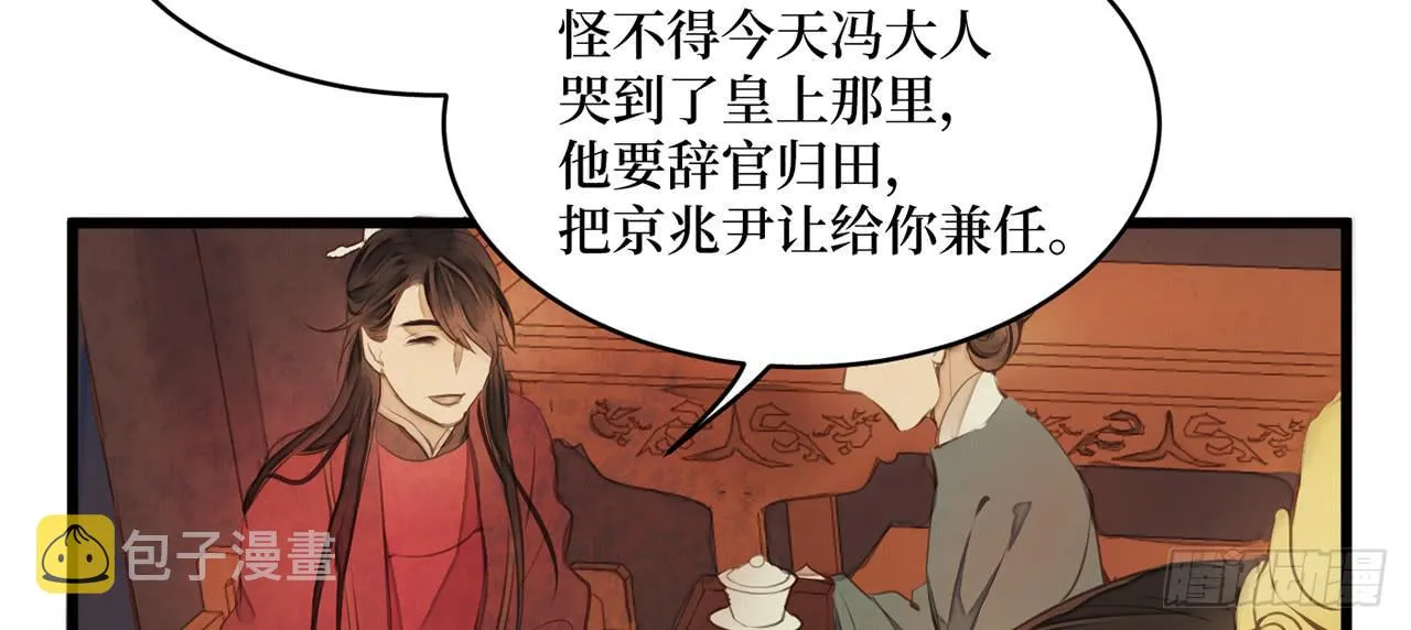 女儿村（二十一）这是注定的劫 第13页