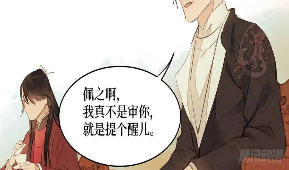 女儿村（二十一）这是注定的劫 第17页