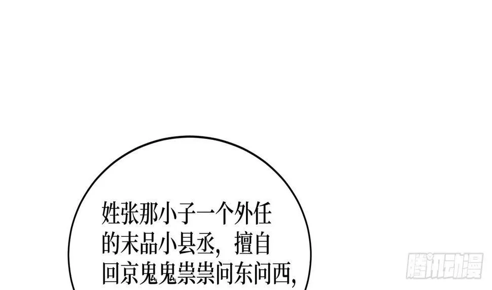 女儿村（二十一）这是注定的劫 第19页