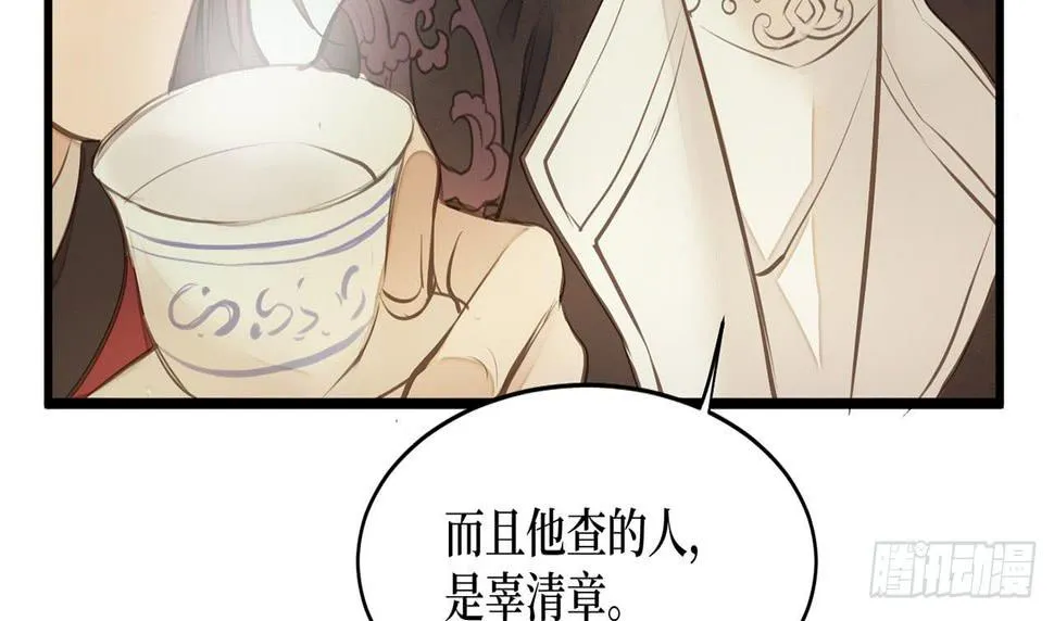 女儿村（二十一）这是注定的劫 第21页
