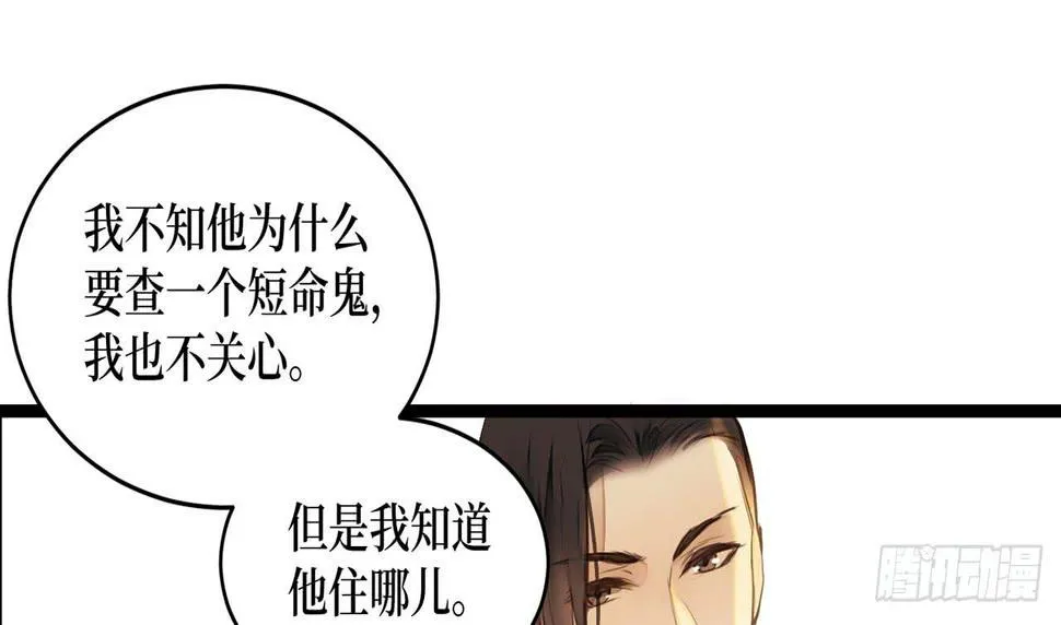 女儿村（二十一）这是注定的劫 第24页