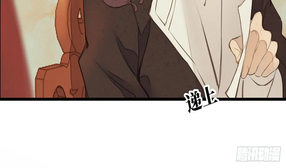 女儿村（二十一）这是注定的劫 第26页