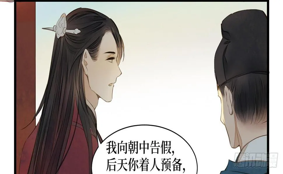 女儿村（二十一）这是注定的劫 第30页