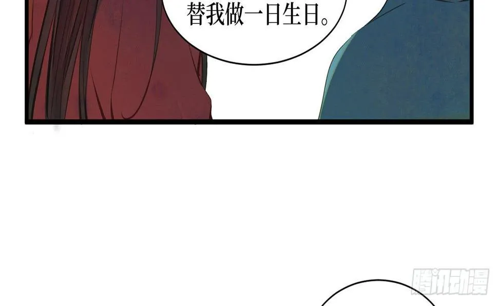 女儿村（二十一）这是注定的劫 第31页