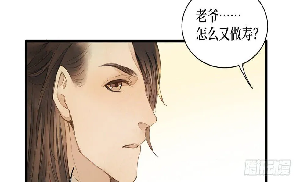 女儿村（二十一）这是注定的劫 第32页