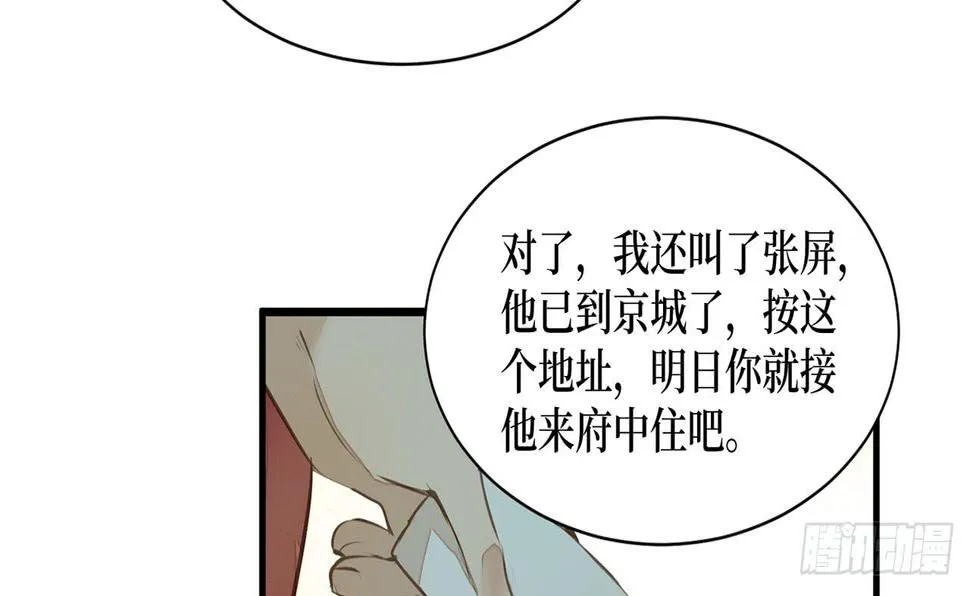女儿村（二十一）这是注定的劫 第34页