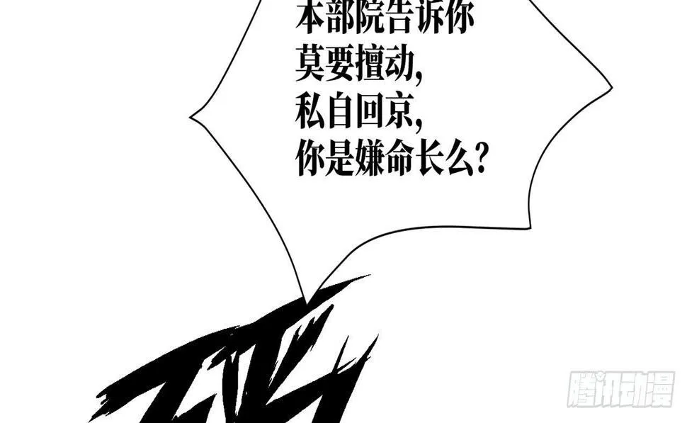 女儿村（二十一）这是注定的劫 第40页