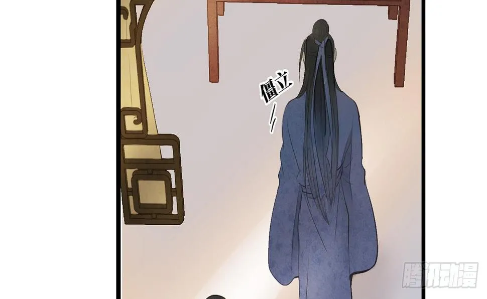 女儿村（二十一）这是注定的劫 第44页