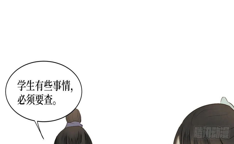 女儿村（二十一）这是注定的劫 第46页
