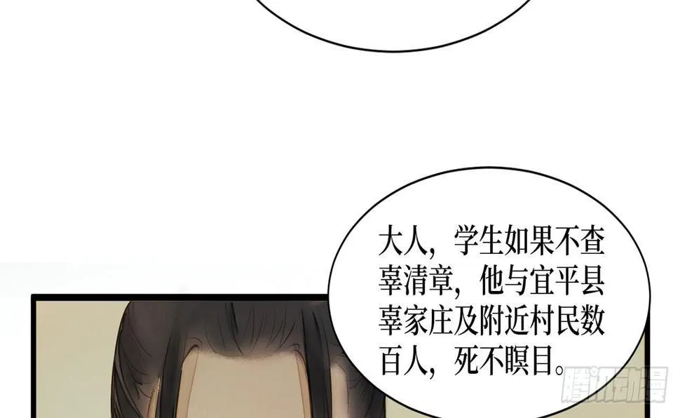 女儿村（二十一）这是注定的劫 第49页